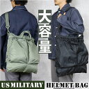 ヘルメットバッグ 通販 ショルダーバッグ ショルダーバック ヘルメット 2WAY バッグ 鞄 かばん クッション入り トートバッグ ミリタリーバッグ ナイロンバ...