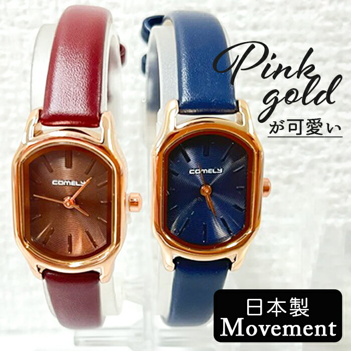 腕時計 レディース かわいい 通販 リストウォッチ レディースウォッチ 時計 とけい 25.5mm x 19.5mm 可愛い おしゃれ アナログ クォーツ式 シ...