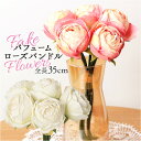 バラ 花束 造花 通販 花 薔薇 ばら アーティフィシャルフラワー アーティフィシャルグリーン アートフラワー フェイクフラワー フェイクグリーン 花材 インテ...