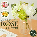バラ 花束 造花 通販 花 薔薇 ばら アーティフィシャルフラワー アーティフィシャルグリーン アートフラワー フェイクフラワー フェイクグリーン 花材 インテ...