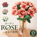 造花 花 バラ 通販 アーティフィシャルフラワー アーティフィシャルグリーン アートフラワー フェイクフラワー フェイクグリーン 花材 単品 インテリア 観葉植...