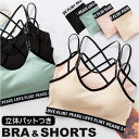 スポーツブラ ショーツ 上下セット 通販 ブラ ブラジャー パンツ スポブラ ナイトブラ フルカップ ノンワイヤー カップ付き 下着 インナー インナーウェア ...