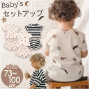 ベビー服 セットアップ 夏服 通販 男の子 女の子 上下セット Tシャツ 半袖 ハーフパンツ ショートパンツ 半ズボン 短パン ルームウェア 部屋着 子供服 ト...