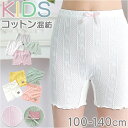スパッツ 3分丈 キッズ 通販 オーバーパンツ 三分丈 レギンス オーバー パンツ ペチパンツ インナーパンツ 女の子 小学生 幼稚園 保育園 無地 おしゃれ ...