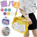痛バッグ ショルダーバッグ 通販 リュック ビニールバッグ 3WAY かばん 鞄 カバン ハンドバッグ かわいい 可愛い クリアバッグ 透明バッグ カジュアル ...