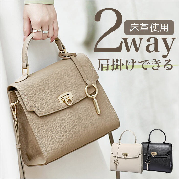 ショルダーバッグ レディース 大人 通販 ハンドバッグ トートバッグ 牛革 本革 フォーマルバッグ 斜め掛け レザーバッグ 2WAY おしゃれ オシャレ 上品 エレガント カバン 鞄 大容量 手提げバッグ 卒園式 卒業式 入園式 入学式 通勤 通学のサムネイル