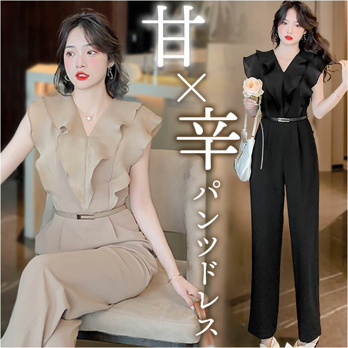 パンツドレス オールインワン オールシーズン 通販 パーティードレス ゲストドレス ワイドパンツ ワ ...