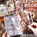 シールブック 大容量 通販 ステッカーブック クリアシール ブック シールシート ブックダイプ 20頁 20シート 透明 透け感 PET コラージュ 型抜き カ...