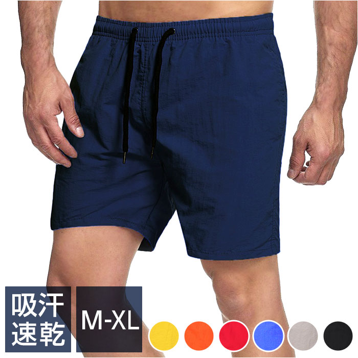 水着 メンズ ショートパンツ 通販 サーフパンツ 短パン ハーフパンツ ビーチパンツ スイムパンツ スイムウェア スイムウエア 海水パンツ 海パン ショート丈 ...