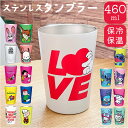 キャラクター タンブラー 通販 ステンレスタンブラー 460ml 保温 保冷 大人 キャラクターグッズ 持ち運び ギフト 贈り物 コーヒー カップホルダー オフィス デスク かわいい 可愛い オシャレ おしゃれ プチギフト カジュアル