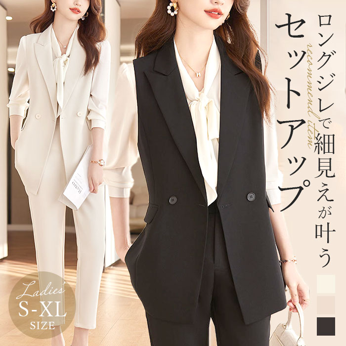 セットアップ レディース 通販 ベストスーツ スーツ パンツスーツ パンツ パンツセット 上下セット ベストロングベスト ジレ ベスト 前開き パンツセットアッ...
