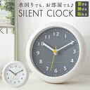 お風呂 時計 通販 バスクロック 浴室時計 アナログ時計 吸盤時計 置き時計 ウォールクロック 水回り おしゃれ 掛け時計 吊り下げ 浴室 バスルーム シャワー...