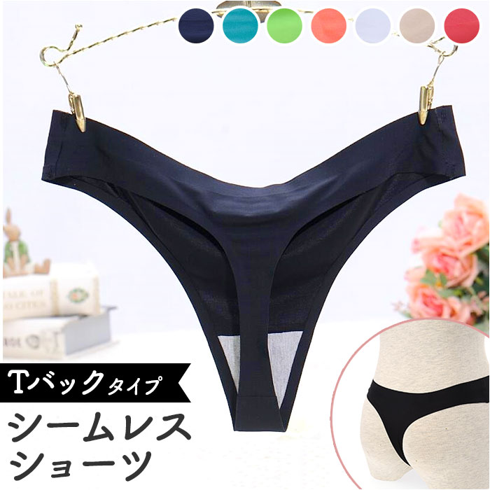 Tバック レディース 通販 ショーツ tバックショーツ シームレス シームレスショーツ パンティー セクシー 下着 おしゃれ レディースインナー アンダーウエア...