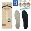 ASK プロフィットイン オールソール 通販 SOLEPROTECTOR インソール つま先 足裏 サポ-ト フィット エーエスケー ラテックスフォ-ム 衝撃吸収 歩行 疲れ サイズ調整 吸汗 疲労感を軽減 シューズ ブーツ パンプス