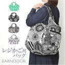 BARNDOOR バーンドア レジかご バッグ トート レジカゴ 通販 レジかご用バッグ エコバッグ レジバッグ エコバック レジバック レジかご用バック レジ カゴ エコ トートバッグ マチ 収納 北欧 収納袋付 コンパクト 持ち運び ナチュラル 買物 買い物