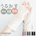 手首 温め グッズ 通販 リストカバー リストウォーマー レディース メンズ 保湿 抗菌 リスト カバー 吸湿発熱 おしゃれ かわいい ファッション シンプル ...