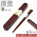 箸箱セット 通販 お箸 はし おはし 箸ケース はしばこ 携帯 スライド式 箸19.5cm 25cm×3cm 木製 携帯箸 かわいい 可愛い おしゃれ オシャレ...