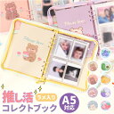 トレカ コレクトブック 通販 トレカケース かわいい トレカバインダー トレカファイル 透明 トレカホルダー トレカアルバム A5 6穴 可愛い 推し活 ファス...