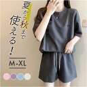 ルームウェア レディース 夏 上下 通販 セットアップ Tシャツ パンツ パジャマ 半袖 部屋着 寝巻き 2点セット 短パン ショートパンツ 可愛い おしゃれ ...