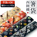 箸袋 和 通販 箸入れ はし袋 はしぶくろ 箸キャップ 24cm マイ箸袋 マイお箸袋 かわいい 可愛い おしゃれ オシャレ 箸小物 シンプル ギフト箸 ギフト...