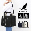 KANGOL カンゴール 2WAY バッグ 250-2192 通販 サブバッグ マルチバッグ トートバッグ サブバック マルチバック トートバック トート 手持...