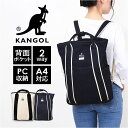 KANGOL カンゴール 2WAY リュック 250-2193 通販 リュックサック デイパック バックパック スクールバッグ 大容量 大きめ 2WAY ファス...