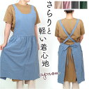 エプロン おしゃれ 通販 エプロンドレス ドレスエプロン カフェエプロン ロングエプロン 保育士 レディース かわいい 可愛い 介護士 作業エプロン ナチュラル...