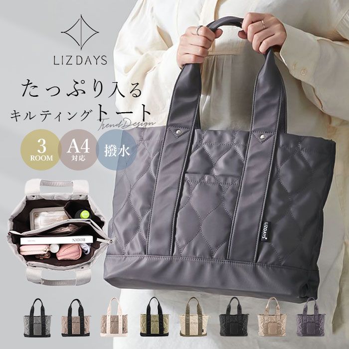 lizdays リズデイズ トート バッグ 通販 トートバッグ トートバック A4 肩掛けバッグ 肩掛けカバン 手提げバッグ レディース ナイロン 鞄 かばん カバン バック lz-51501r おしゃれ オシャレ かわいい 可愛い シンプル 通勤 通学