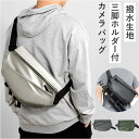 ボディバッグ ショルダー レディース 通販 ボディバック ボディーバッグ カメラバッグ カメラバック ワンショルダー ショルダーバッグ ショルダーバック 斜め掛...