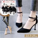 セパレートパンプス 通販 パンプス ヒールパンプス ストラップパンプス ハイヒール オフィスパンプス ポインテッドトゥ スプールヒール アンクルストラップ レディース 大人 上品 きれいめ おしゃれ 春夏 春秋 靴 シューズ レディースシューズ レディース靴