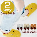 ルームシューズ かわいい 通販 pegoppa ペゴッパ ルームスリッパ スリッパ かかと付き 暖かい あたたかい 室内履き 男女兼用 おしゃれ 室内 部屋 大...