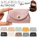 アルトローズ ミニ財布 ALTROSE 332403 通販 財布 サイフ 小銭入れ レディース コインケース 合皮 フェイクレザー ミニウォレット 大人 きれい...
