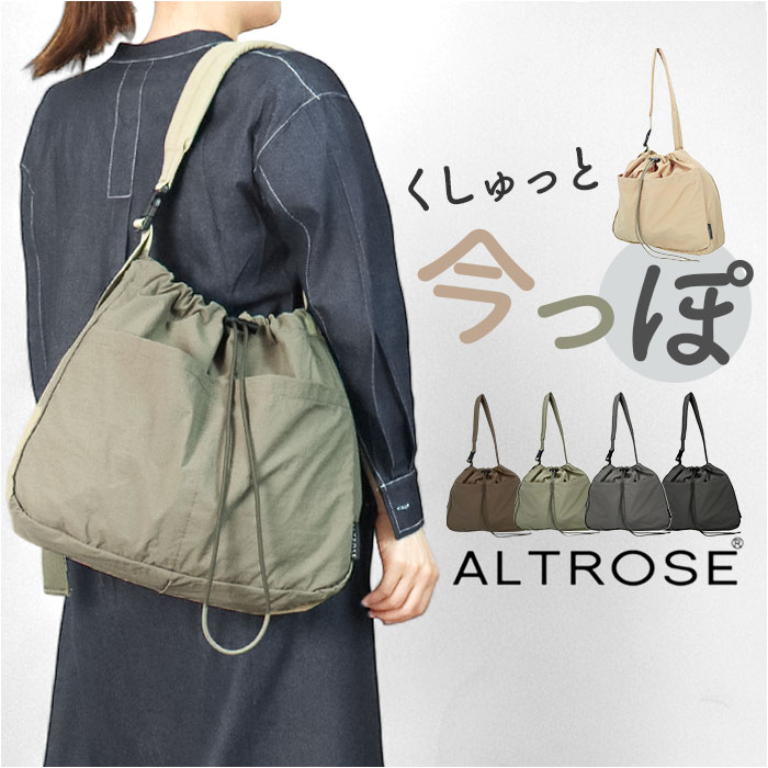 ショルダーバッグ レディース 大きめ 通販 斜めがけバッグ ショルダーバック 通学 通勤 斜めがけ 肩掛け サブバッグ メンズ 軽量 軽い ナイロン 旅行 アウトドア シンプル カジュアル ALTROSE アルトローズ ハリソン 332708 レディースバッグ