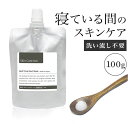 レストマスク 薬用フェイスマスク 100g 通販 フェイスマスク フェイシャルマスク 洗い流し不要 就寝前に 塗布するだけ 塗るだけ ナイアシンアミド 保湿 ヒ...