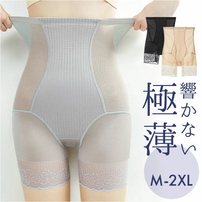 ガードル ハイウエスト 薄手 通販 ロングガードル 補正下着 補正ガードル スパッツ ぽっこりお腹  ...