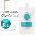 クレイパック 洗顔 135g 通販 洗顔石けん ウォッシングマスク WASHING MASK クレイパック&洗顔 パック 石けん 洗顔石けん 洗顔せっけん 石け...