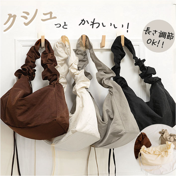 ショルダーバッグ ギャザーハンドル レディース 通販 ショルダーバック ショルダー 肩掛け 斜めがけ ギャザーハンドルバッグ ハンドバッグ マザーズバッグ マザーズバック くしゅくしゅ レジャー 韓国 かわいい シンプル ナチュラル おしゃれ オシャレ