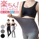 マタニティレギンス 綿 レギンスパンツ 通販 ルームパンツ スパッツ マタニティパンツ 下着 インナー マタニティウェア マタニティ 妊婦服 パンツ 部屋着 ル...