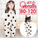 オーバーオール キッズ ドット柄 通販 ズボン サロペット パンツ 子供服 子供用 子ども服 柄 ドット 水玉 男の子 女の子 子供 子ども こども ユニセック...