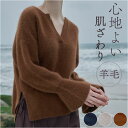 MIND マインド ラクーン シルクニット 通販 セーター キーネックニット 重ね着 レイヤード シルク ニット ドロップショルダー シルクウール キーネック ...