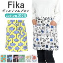 Fika フィーカ ギャルソンエプロン 通販 ソムリエエプロン 前掛 前掛け まえかけ カフェエプロン 腰巻き 腰巻タイプ 北欧 ポケット ショート丈 ショート...