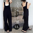 サロペットパンツ レディース オーバーオール 通販 サロペット パンツ オールインワン つなぎ サロペ ワイドパンツ 長ズボン ロングパンツ ズボン ワイド ロング丈 ロング ゆったり 体型カバー きれいめ 楽ちん ノースリーブ 大人 春 夏 オフィス