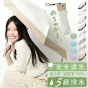 KIZAWA 日傘 UVカット 100 通販 超軽量カーボン傘 折りたたみ日傘 折り畳み日傘 折りたたみ傘 折り畳み傘 遮光100 完全遮光 涼しい 遮熱 晴雨兼用 50cm 6本骨 レディース airyプラス MEX50DP-063PI バイカラー 晴雨兼用傘