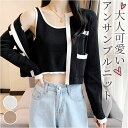 ノースリーブニット アンサンブル 通販 タンクトップ ニット キャミソール ショート丈 トップス カーディガン セット 長袖 かわいい 可愛い おしゃれ バイカ...