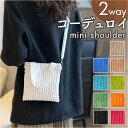 コーデュロイ ショルダーバッグ ミニ 2way 通販 ミニショルダーバッグ ミニショルダーバック ミニショルダー トート 手提げ ショルダー 斜めかけ 肩掛け ...