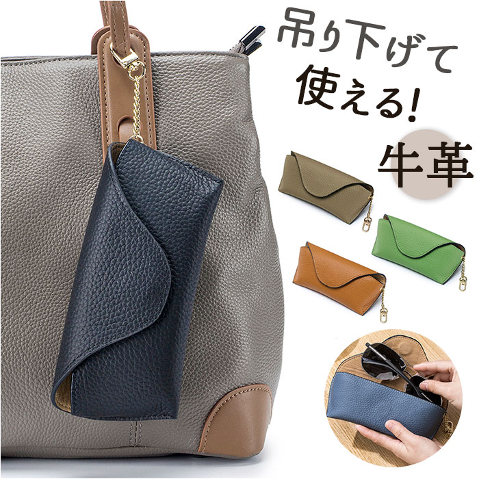 眼鏡ケース めがねケース 通販 メガネケース メガネ入れ 眼鏡入れ めがね 老眼鏡 サングラス サングラスケース おしゃれ オシャレ スリム コンパクト 薄型 ...