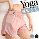ヨガ ショートパンツ レディース 通販 短パン ジョガーパンツ ショットパンツ ヨガパンツ 部屋着 ヨガウェア フィットネスパンツ ウォーキング スポーツパンツ...