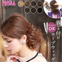 プリシラ 部分 ウィッグ prisila VO-60 通販 つけ毛 ロープウィッグ ラウンドカール エクステ 付け毛 エクステンション ポイントウィッグ 部分ウ...