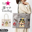 トートバッグ レディース A4 通販 Lyre バッグ トートバック 大容量 薄マチ 肩掛け レッスンバッグ 通学 キャラクター フェイクレザー ファスナー付き...