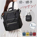 3way リュック 通販 3wayリュック ナイロンリュック 手提げ バッグ かばん 肩掛け リュックサック バックパック ディバック マザーズリュック マザー...